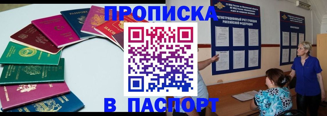 временная регистрация купить в Козельске