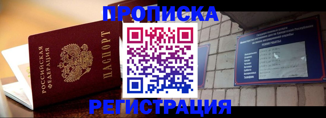 временная регистрация в Козельске