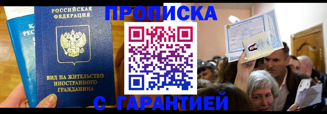 временная регистрация в квартире в Козельске